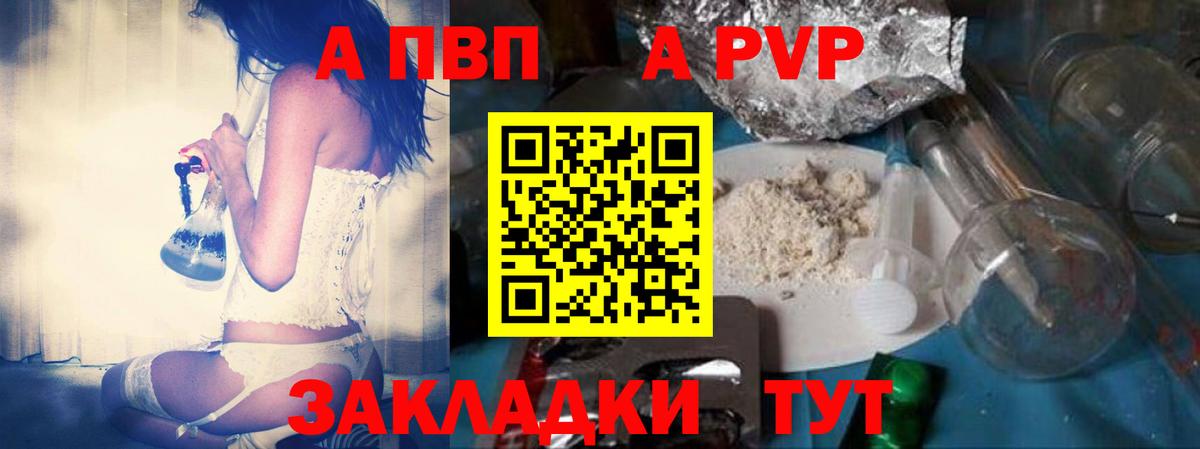 Альфа ПВП крисы CK  APVP СК КРИС  Alfa_PVP  Менделеевск  Alpha PVP VHQ  Вход с VPN 