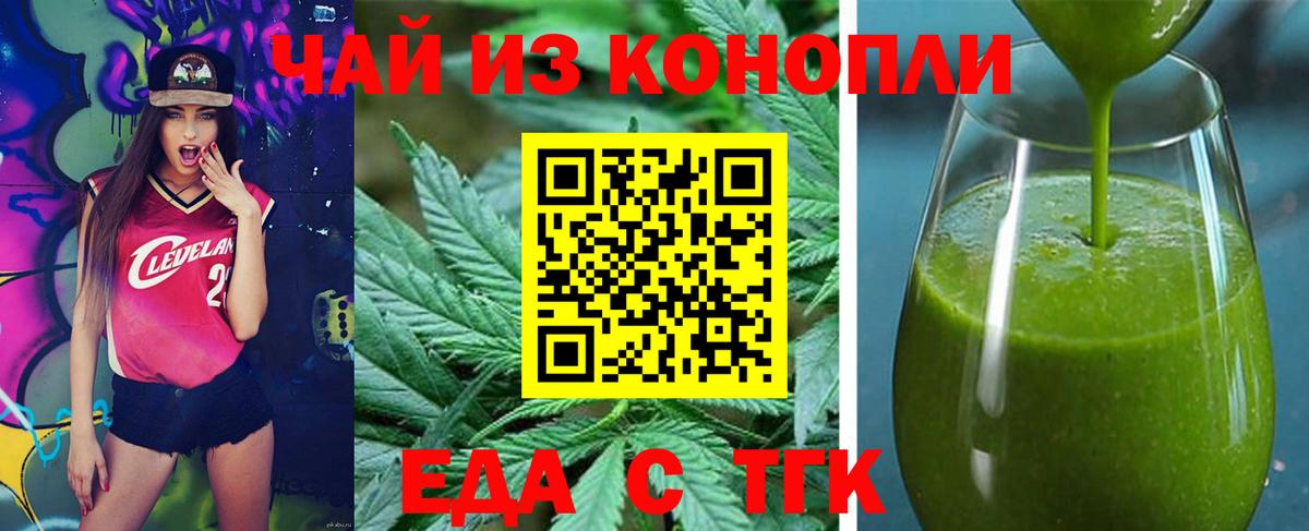 Менделеевск  Canna-Cookies конопля  Вход с VPN 