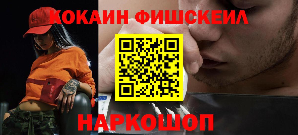 КОКАИН 99% Менделеевск