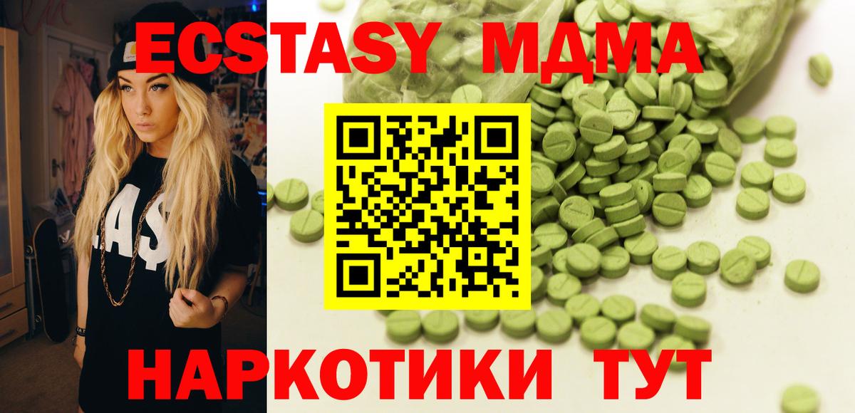 ЭКСТАЗИ mix Менделеевск