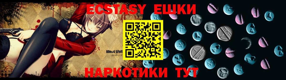ЭКСТАЗИ 99%  где купить наркоту  Менделеевск  Вход с VPN 