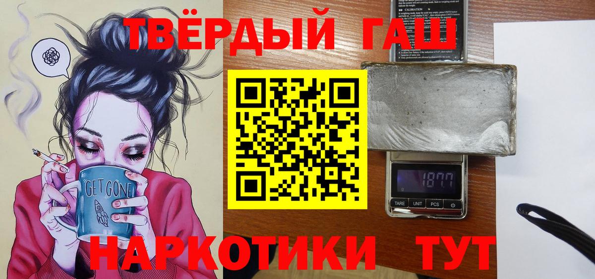 ГАШИШ Изолятор  Вход с VPN  ГАШИШ  Менделеевск  наркотики  ГАШИШ VHQ 
