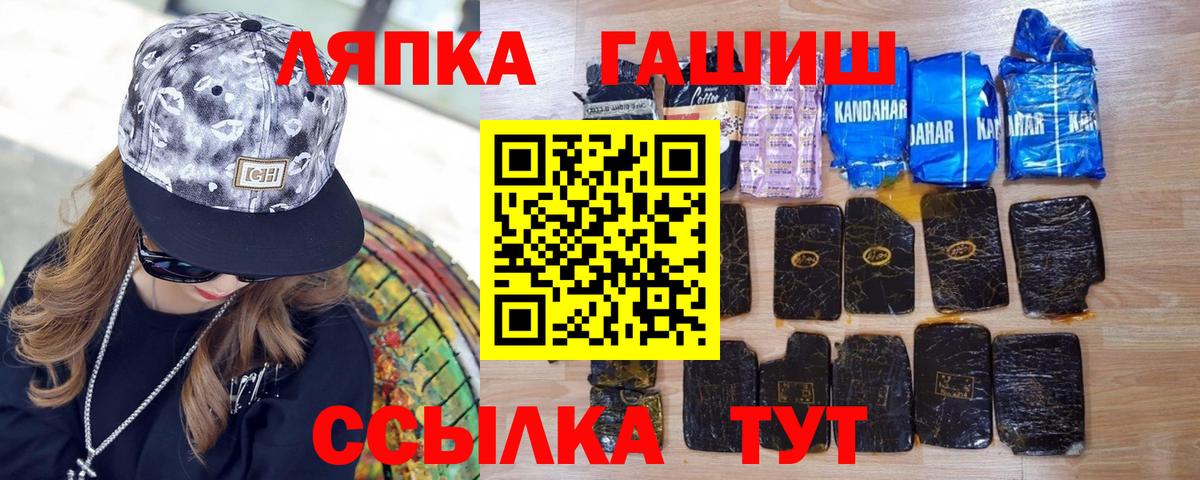 ГАШИШ Premium Менделеевск