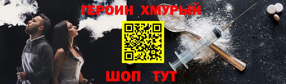 ГЕРОИН гречка  Вход с VPN  Менделеевск 