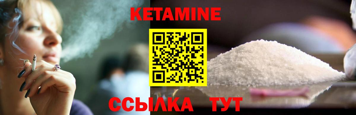Менделеевск  Кетамин VHQ  Вход с VPN  Кетамин ketamine 