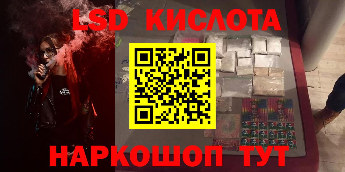 LSD-25 экстази кислота Менделеевск