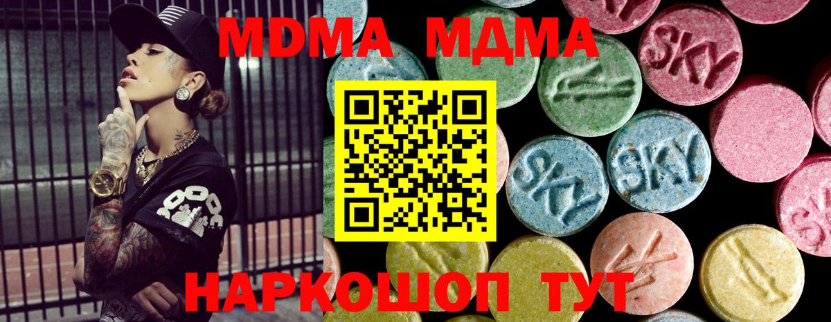 MDMA crystal  МДМА  Менделеевск  Вход с VPN 