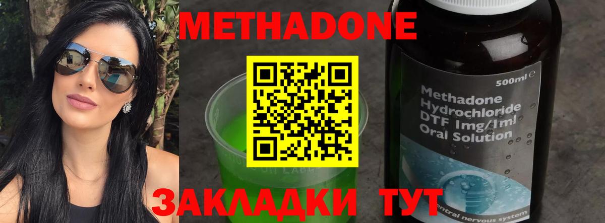 OMG вход  МЕТАДОН белоснежный  Вход с VPN  Менделеевск 