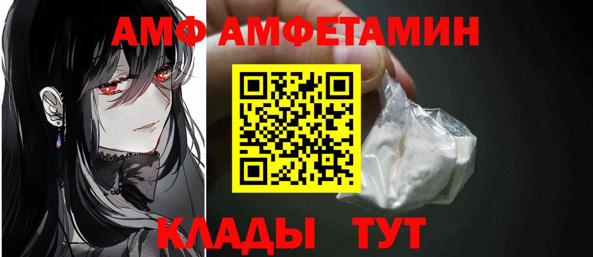 МЕТАМФЕТАМИН пудра Менделеевск