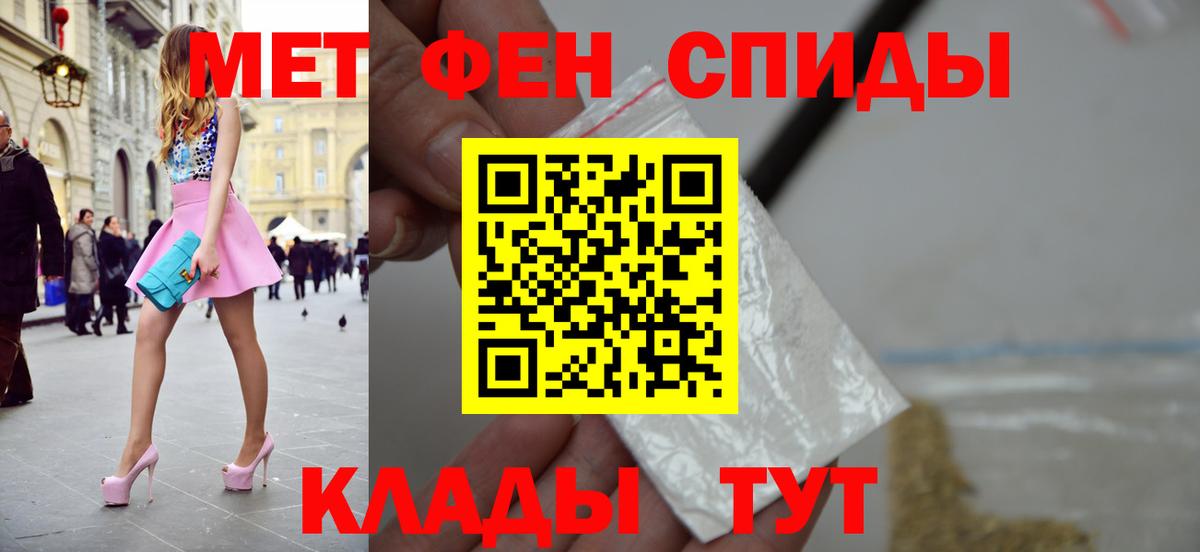 Менделеевск  МЕТАМФЕТАМИН кристалл  Метамфетамин  Вход с VPN  МЕТАМФЕТАМИН кристалл 